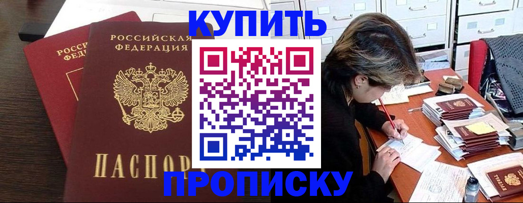 временная регистрация поиск в Чкаловске