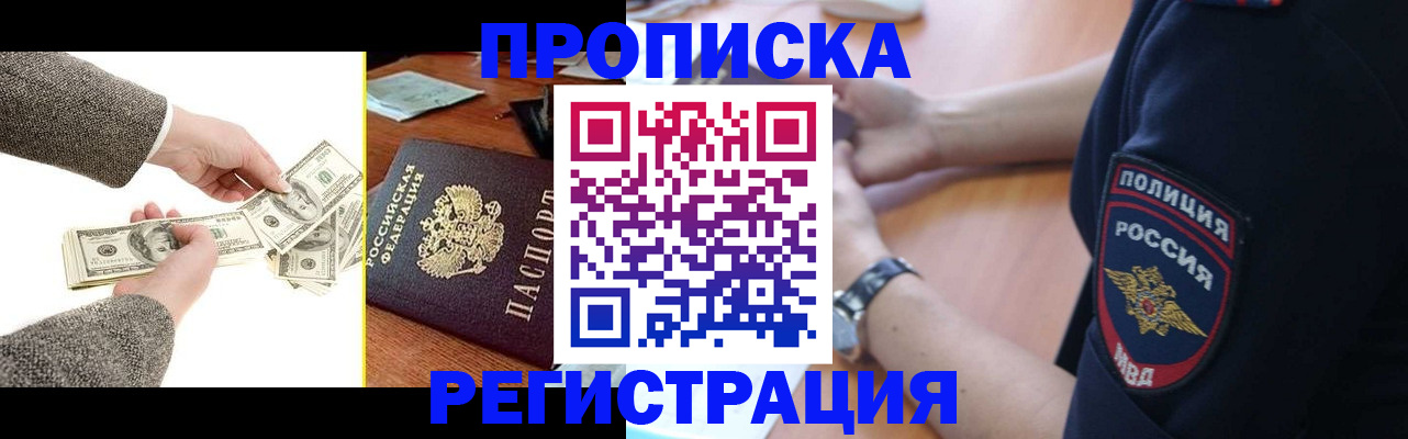 миграционный учет в Чкаловске