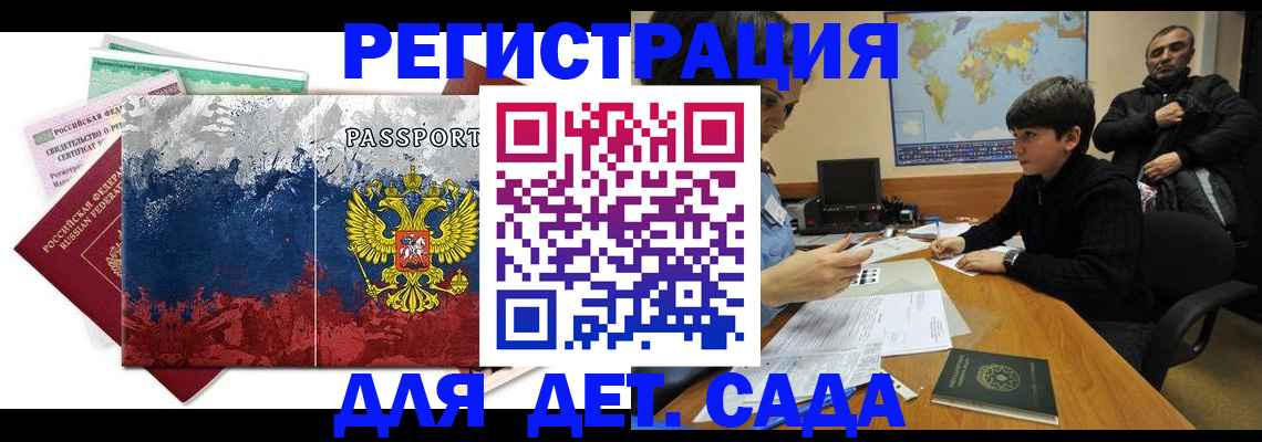 регистрация в Чкаловске